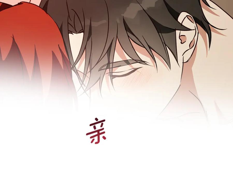 《Winter Wolf》第55话 受祝福的婚姻 第186页