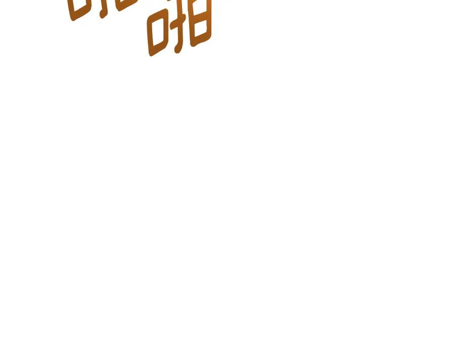 《Winter Wolf》第55话 受祝福的婚姻 第50页