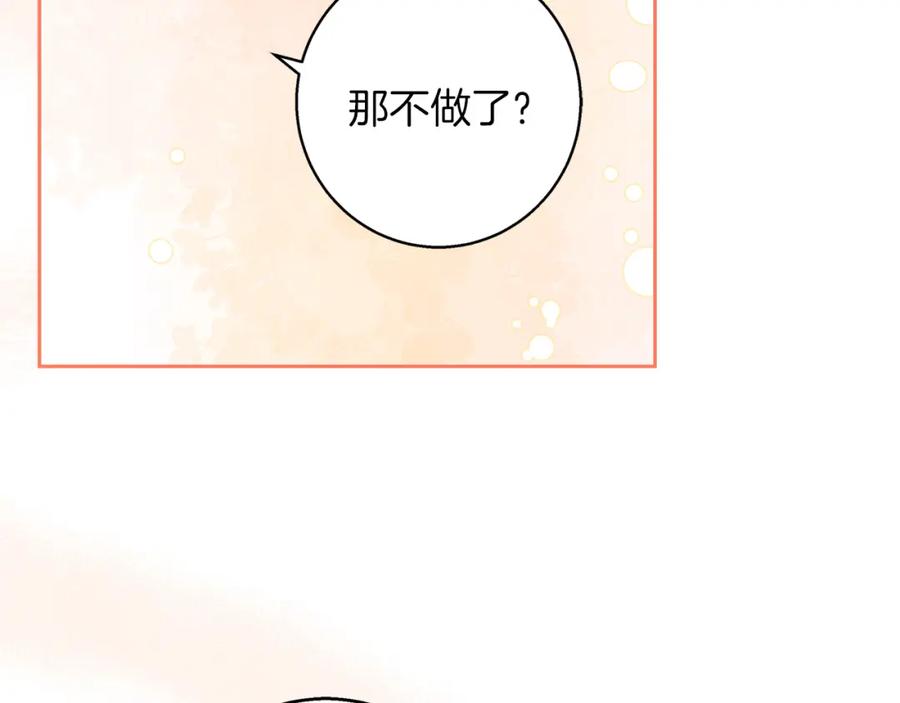 《Winter Wolf》第55话 受祝福的婚姻 第170页