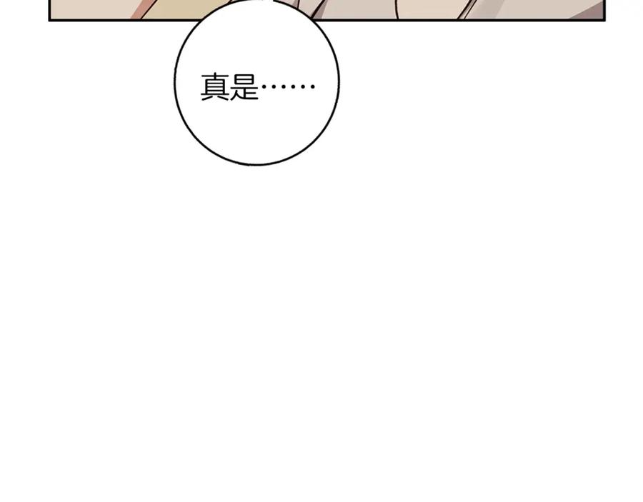 《Winter Wolf》第55话 受祝福的婚姻 第124页