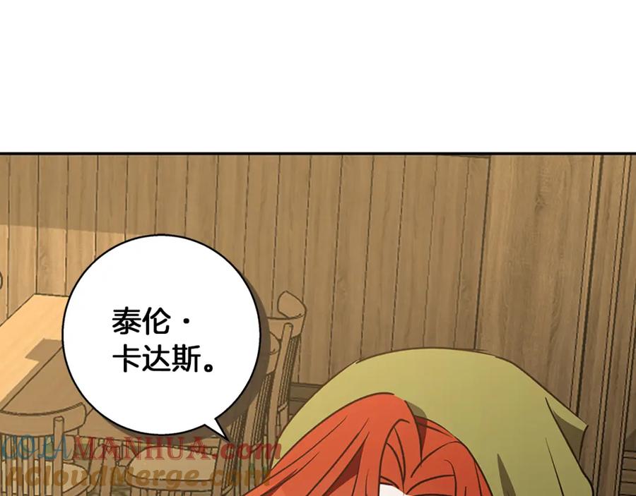 《Winter Wolf》第55话 受祝福的婚姻 第125页