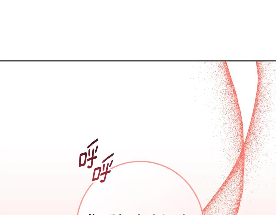 《Winter Wolf》第55话 受祝福的婚姻 第199页