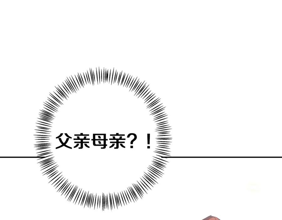 《Winter Wolf》第55话 受祝福的婚姻 第59页