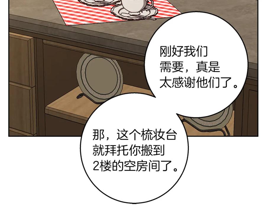 《Winter Wolf》第55话 受祝福的婚姻 第100页
