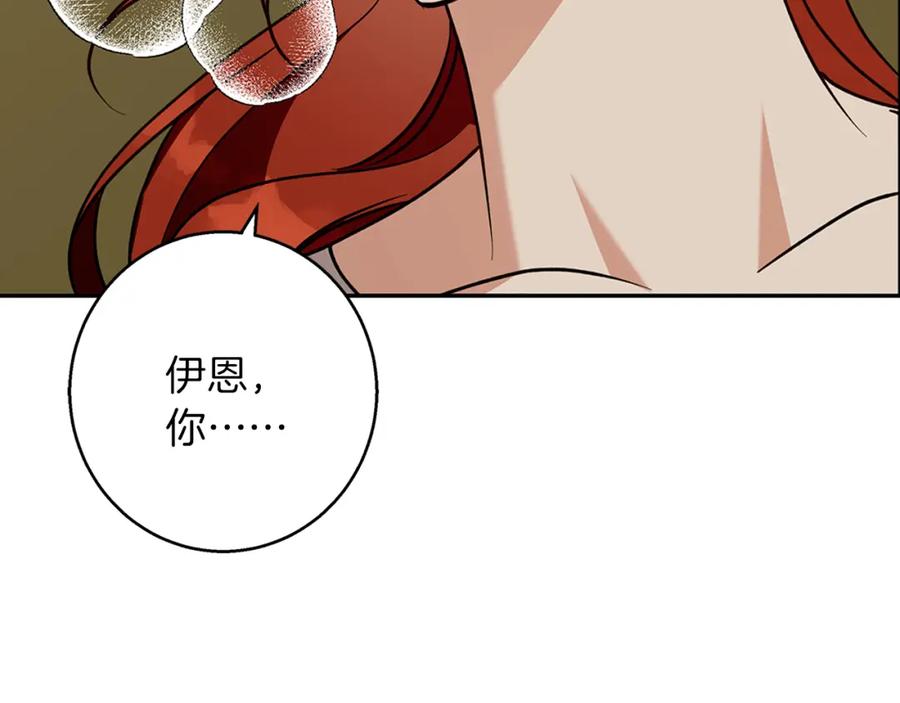《Winter Wolf》第55话 受祝福的婚姻 第183页