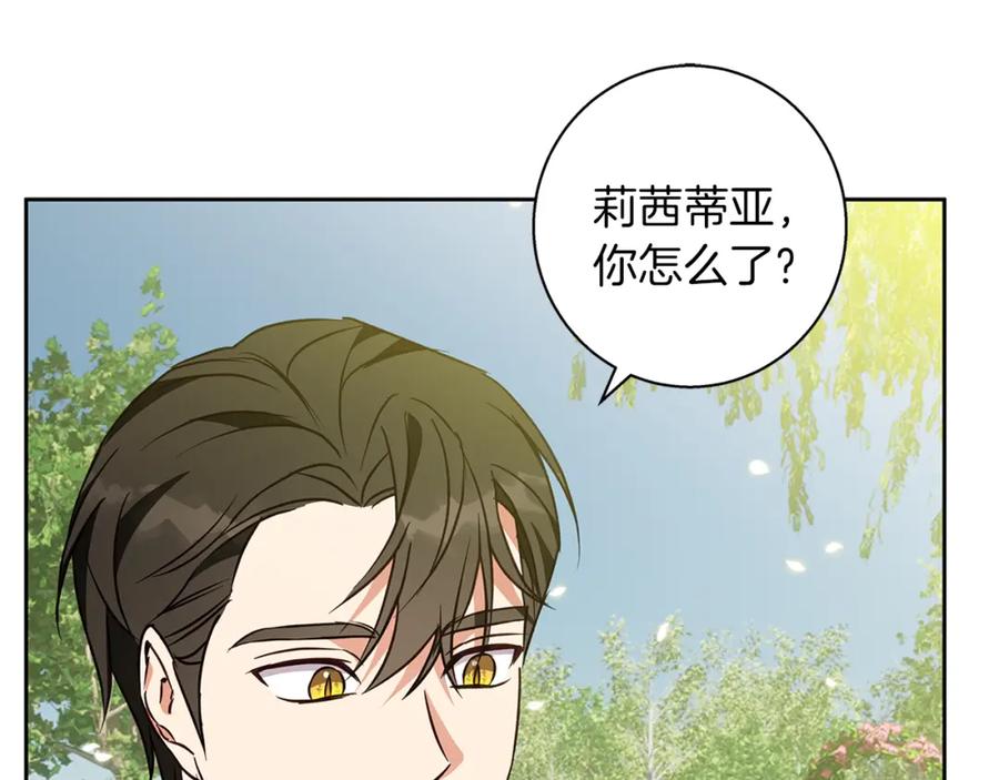 《Winter Wolf》第55话 受祝福的婚姻 第67页