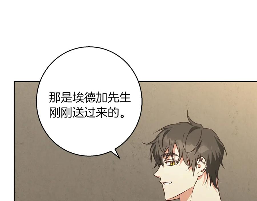 《Winter Wolf》第55话 受祝福的婚姻 第95页
