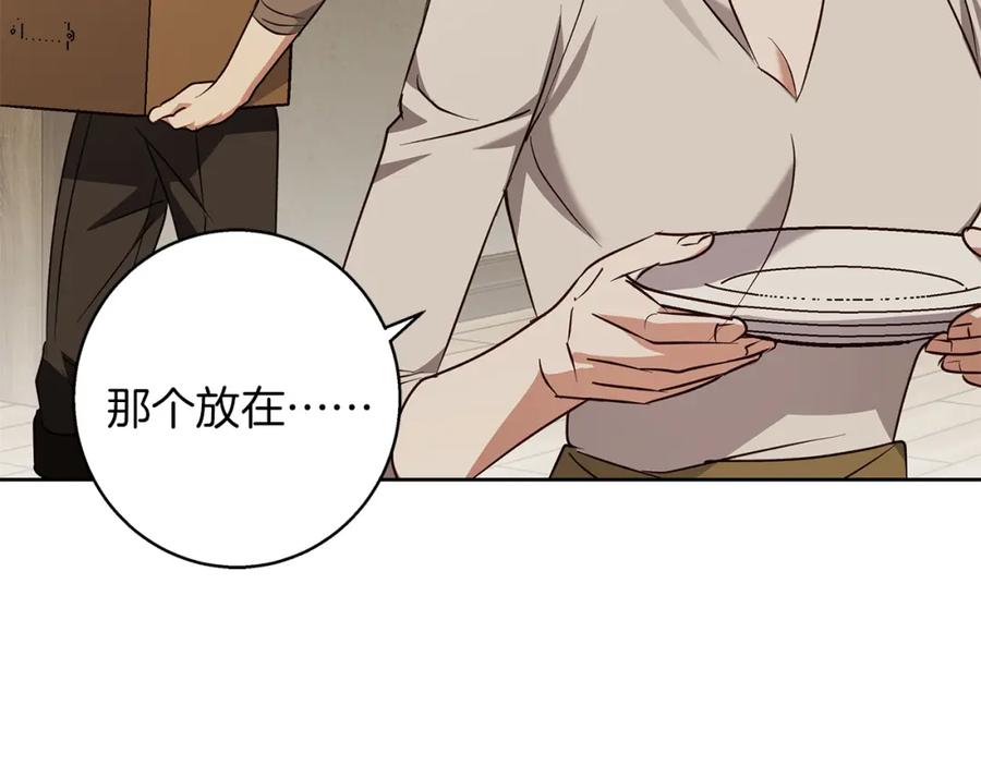 《Winter Wolf》第55话 受祝福的婚姻 第91页