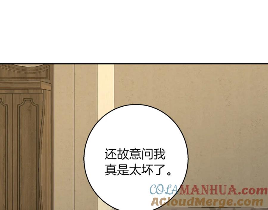 《Winter Wolf》第55话 受祝福的婚姻 第173页