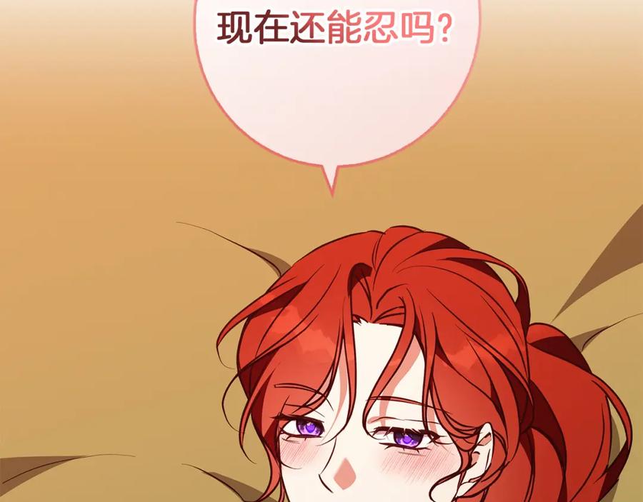 《Winter Wolf》第55话 受祝福的婚姻 第202页