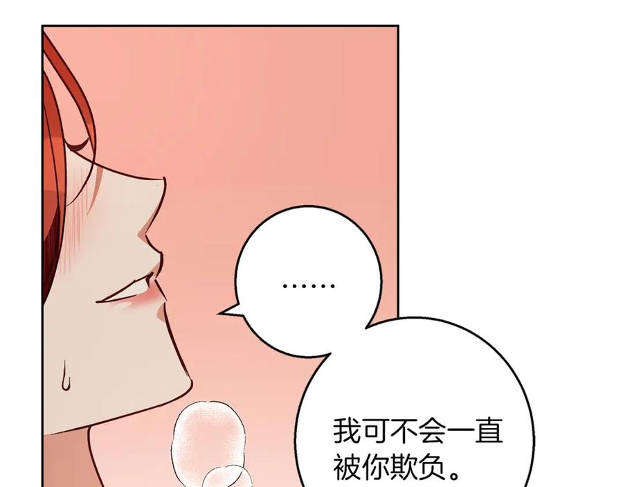 《Winter Wolf》第55话 受祝福的婚姻 第191页
