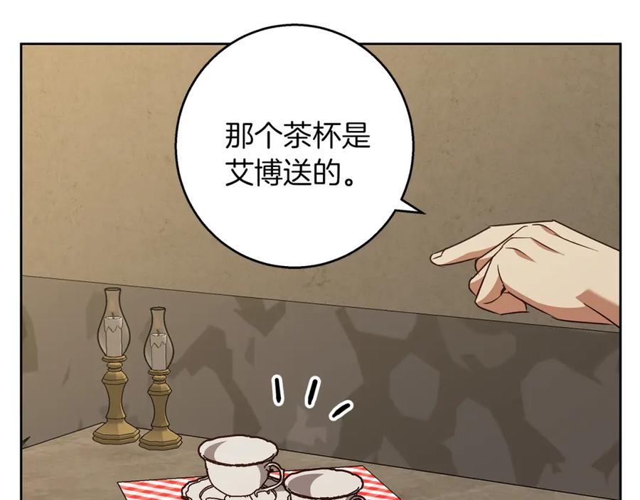 《Winter Wolf》第55话 受祝福的婚姻 第99页