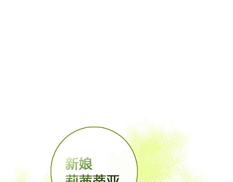《Winter Wolf》第55话 受祝福的婚姻 第16页