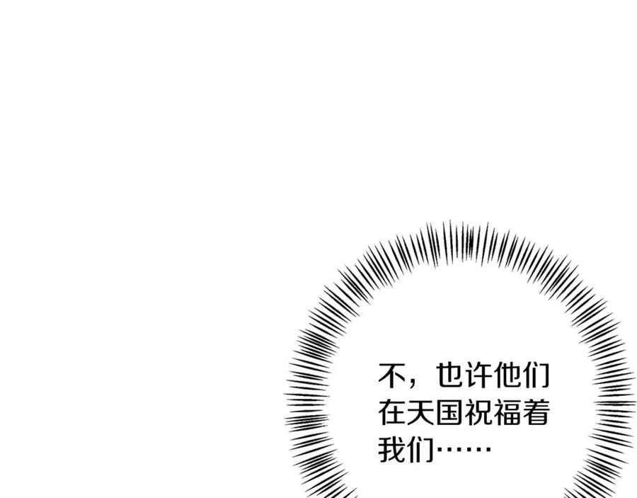 《Winter Wolf》第55话 受祝福的婚姻 第64页