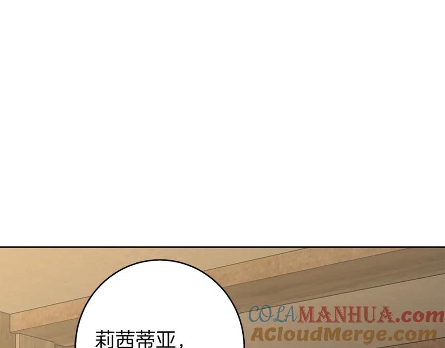 《Winter Wolf》第55话 受祝福的婚姻 第89页