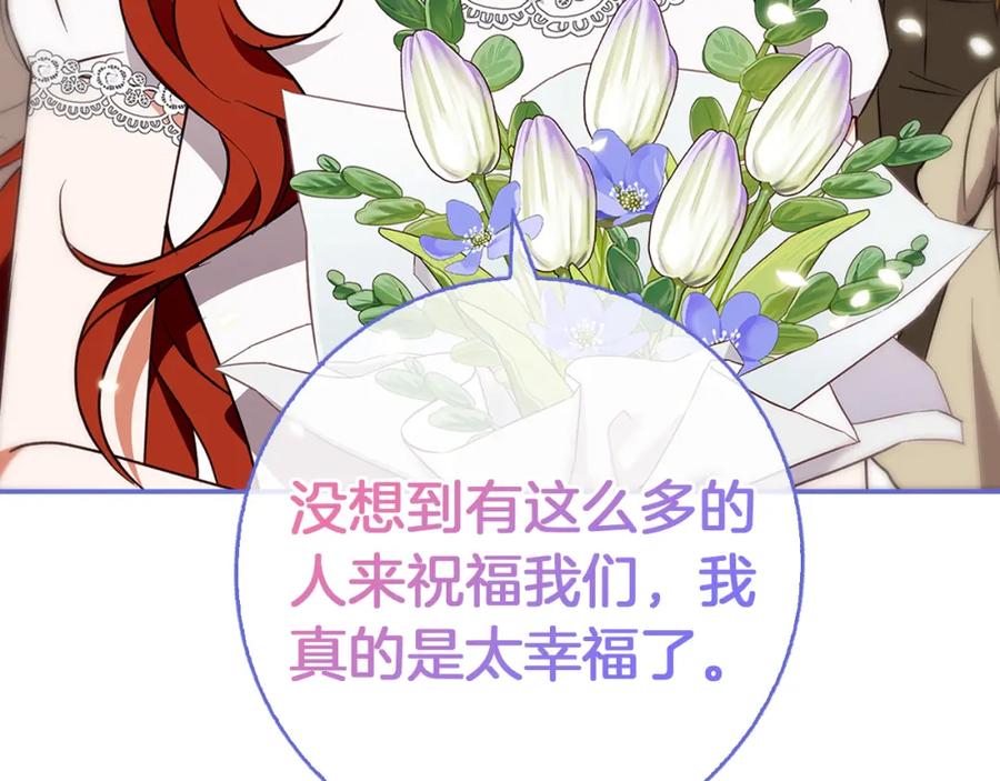 《Winter Wolf》第55话 受祝福的婚姻 第74页