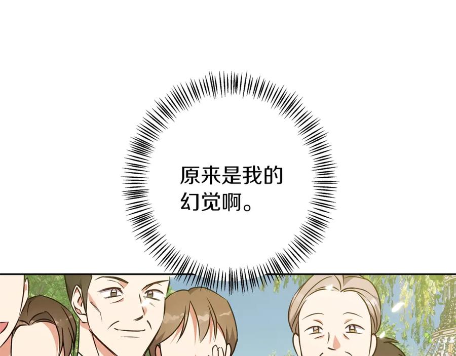 《Winter Wolf》第55话 受祝福的婚姻 第62页