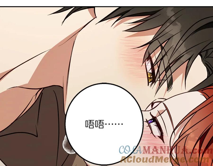 《Winter Wolf》第55话 受祝福的婚姻 第157页