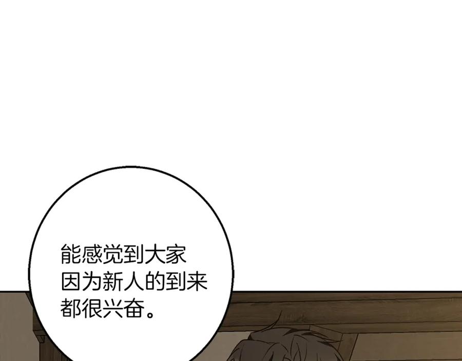 《Winter Wolf》第55话 受祝福的婚姻 第111页