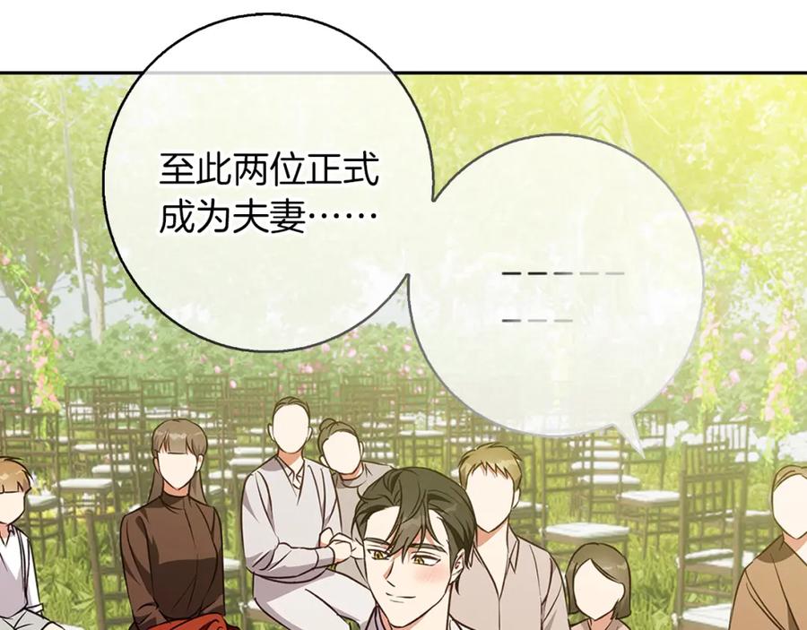 《Winter Wolf》第55话 受祝福的婚姻 第40页