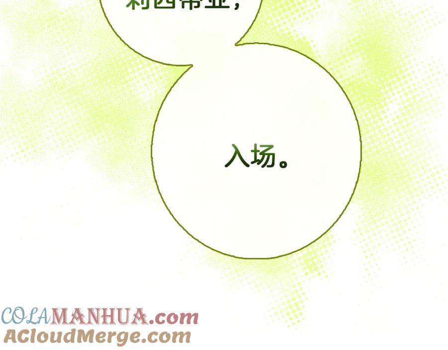 《Winter Wolf》第55话 受祝福的婚姻 第17页