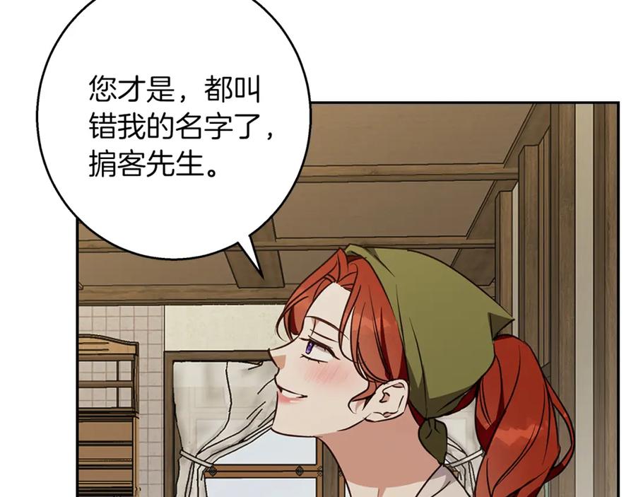 《Winter Wolf》第55话 受祝福的婚姻 第136页