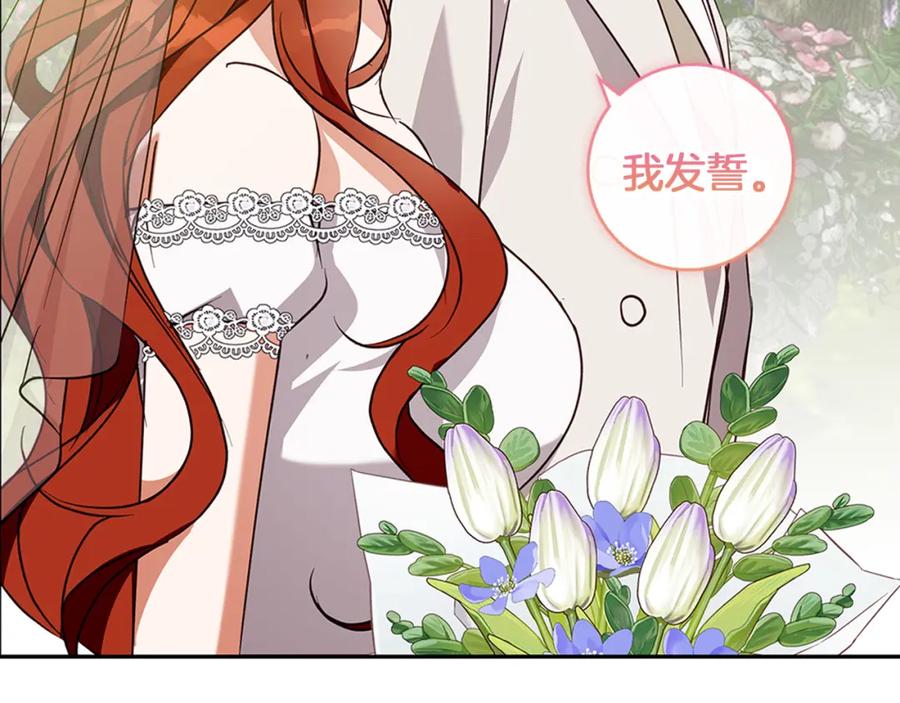 《Winter Wolf》第55话 受祝福的婚姻 第38页