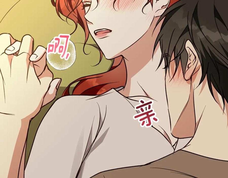 《Winter Wolf》第55话 受祝福的婚姻 第179页