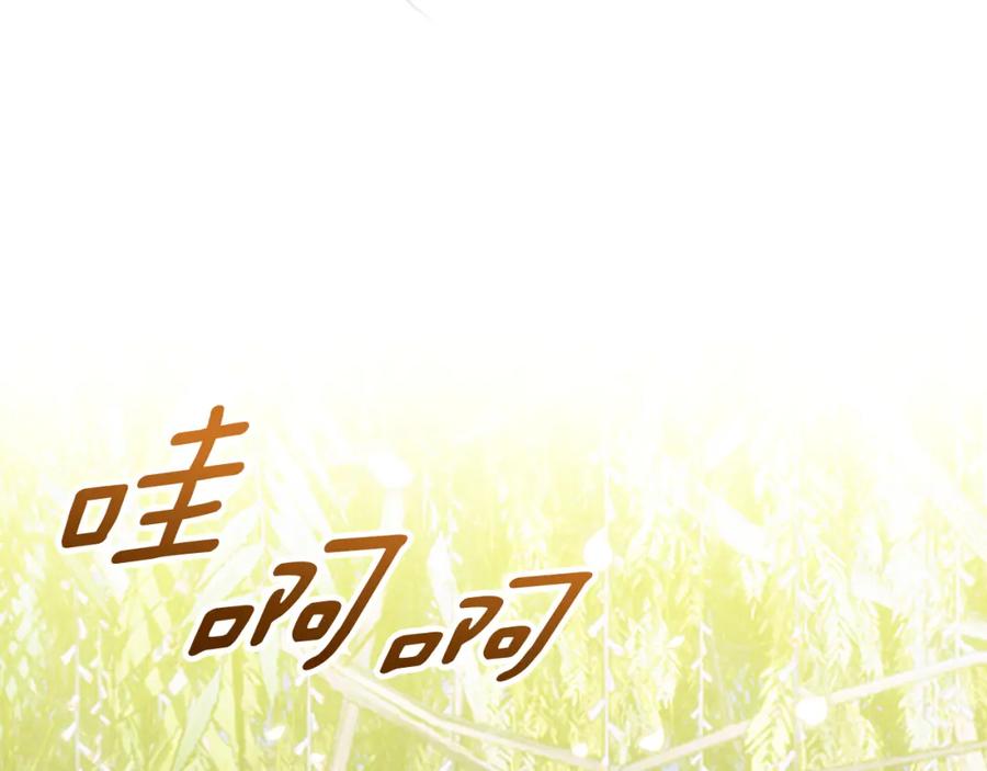 《Winter Wolf》第55话 受祝福的婚姻 第47页