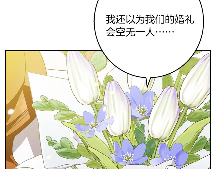 《Winter Wolf》第55话 受祝福的婚姻 第70页