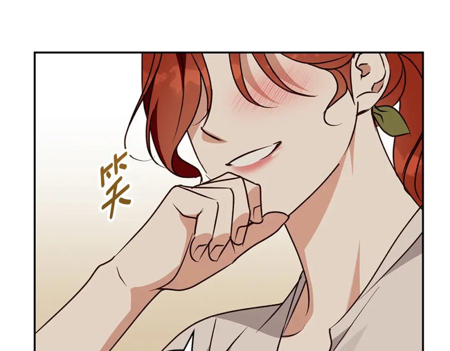 《Winter Wolf》第55话 受祝福的婚姻 第123页