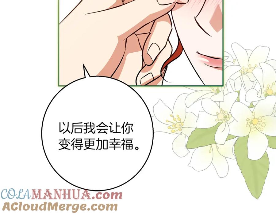 《Winter Wolf》第55话 受祝福的婚姻 第77页