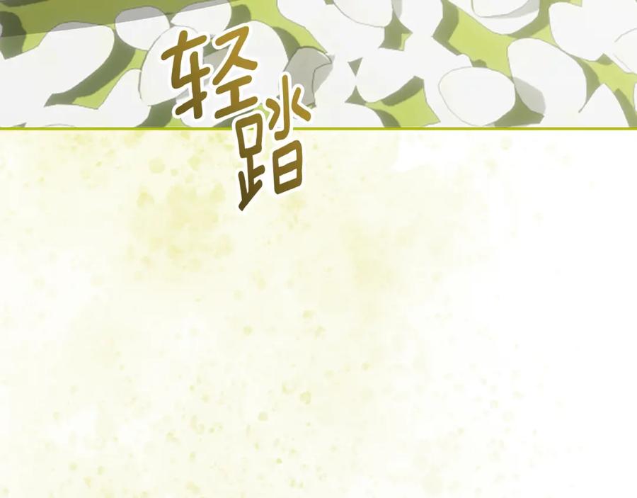 《Winter Wolf》第55话 受祝福的婚姻 第20页