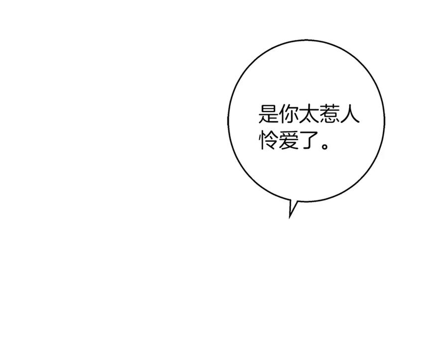 《Winter Wolf》第55话 受祝福的婚姻 第188页