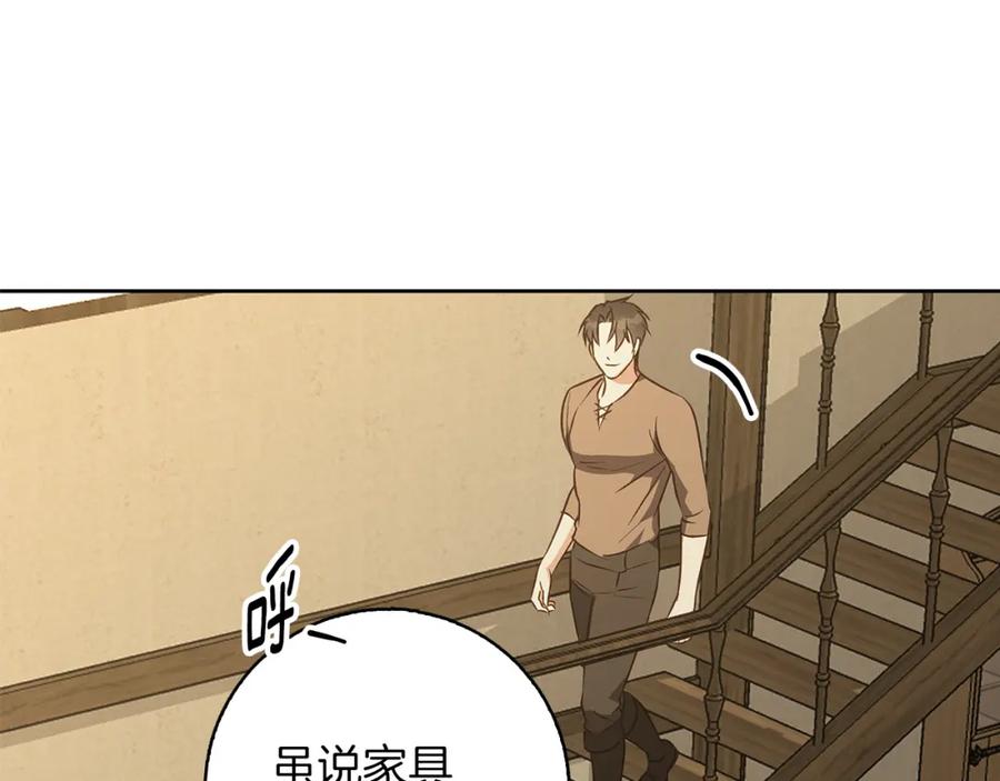 《Winter Wolf》第55话 受祝福的婚姻 第107页