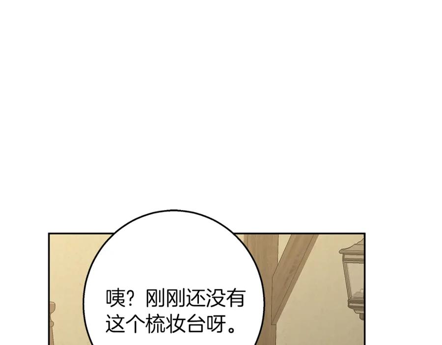 《Winter Wolf》第55话 受祝福的婚姻 第92页