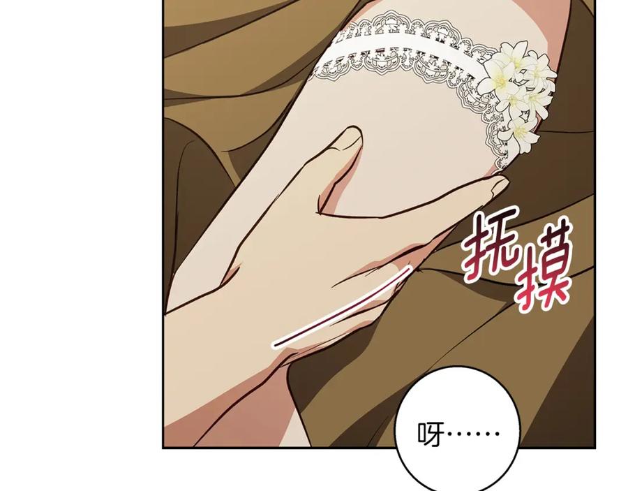 《Winter Wolf》第56话 保安大人！ 第15页