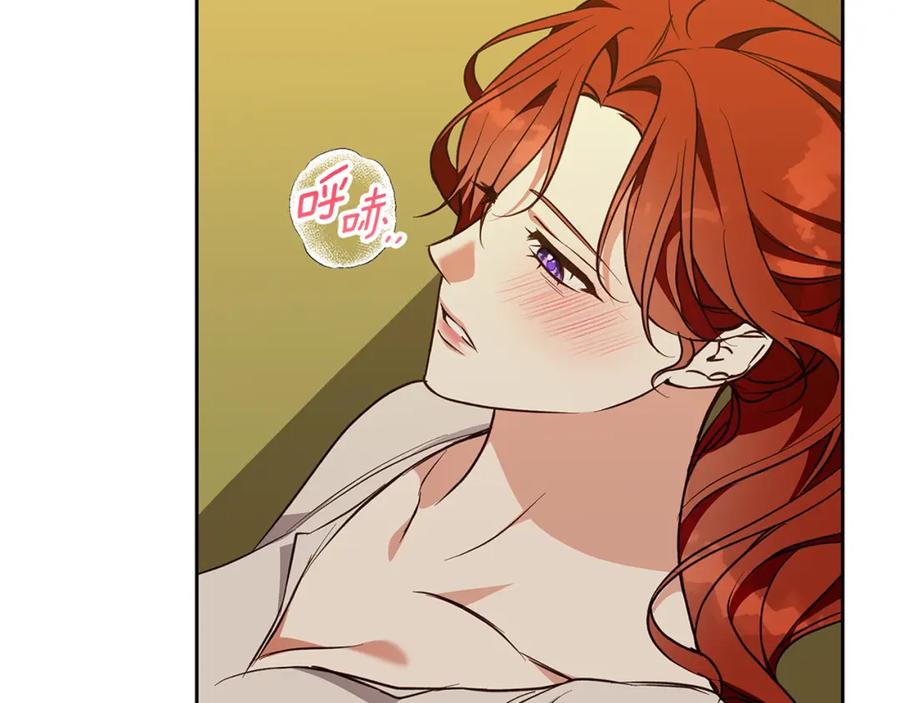《Winter Wolf》第56话 保安大人！ 第32页