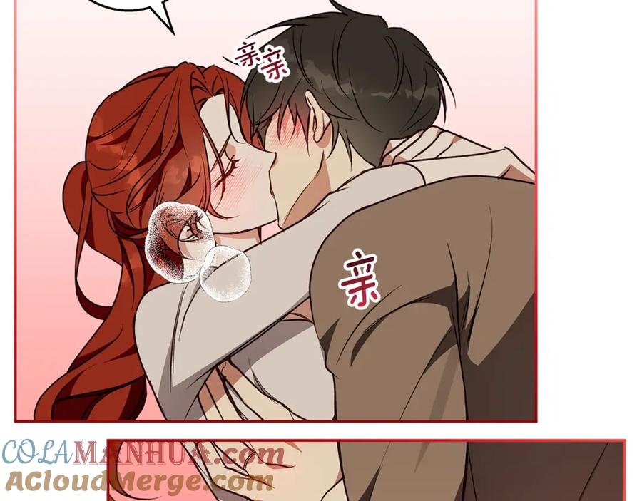 《Winter Wolf》第56话 保安大人！ 第69页