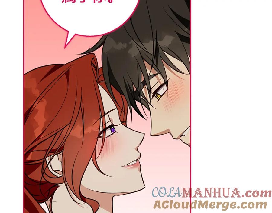 《Winter Wolf》第56话 保安大人！ 第65页