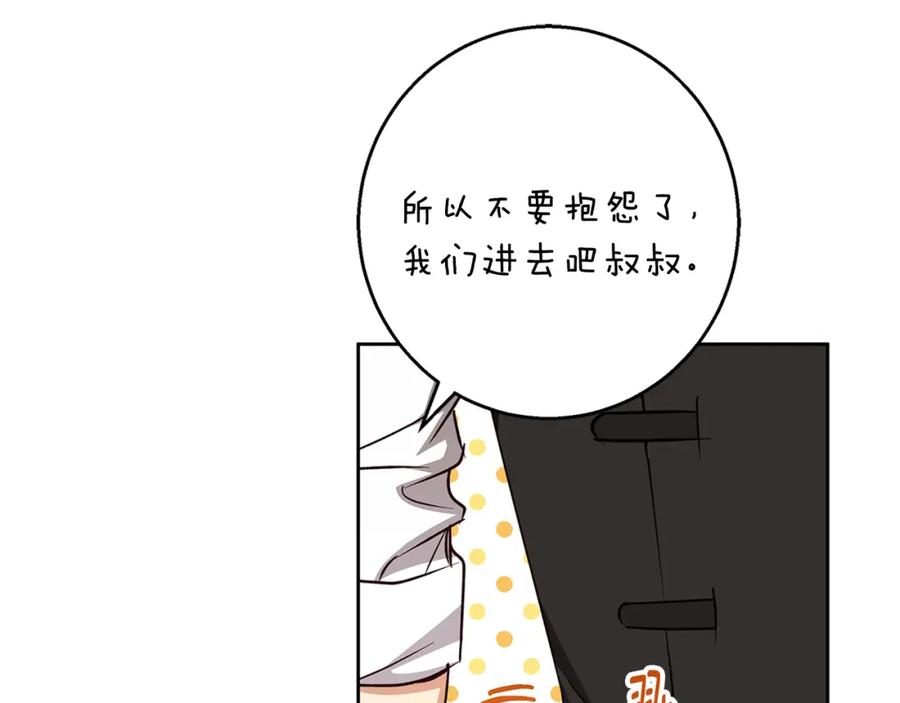 《Winter Wolf》第56话 保安大人！ 第170页