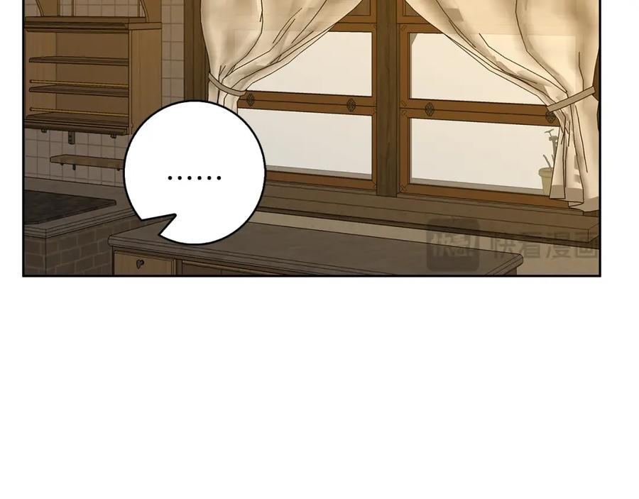 《Winter Wolf》第56话 保安大人！ 第56页