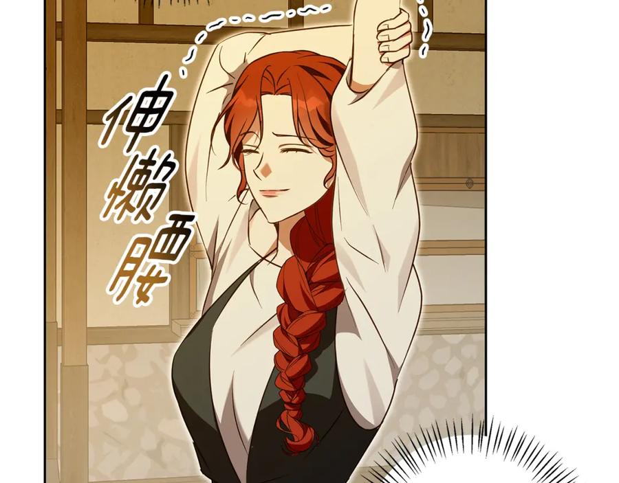 《Winter Wolf》第56话 保安大人！ 第135页
