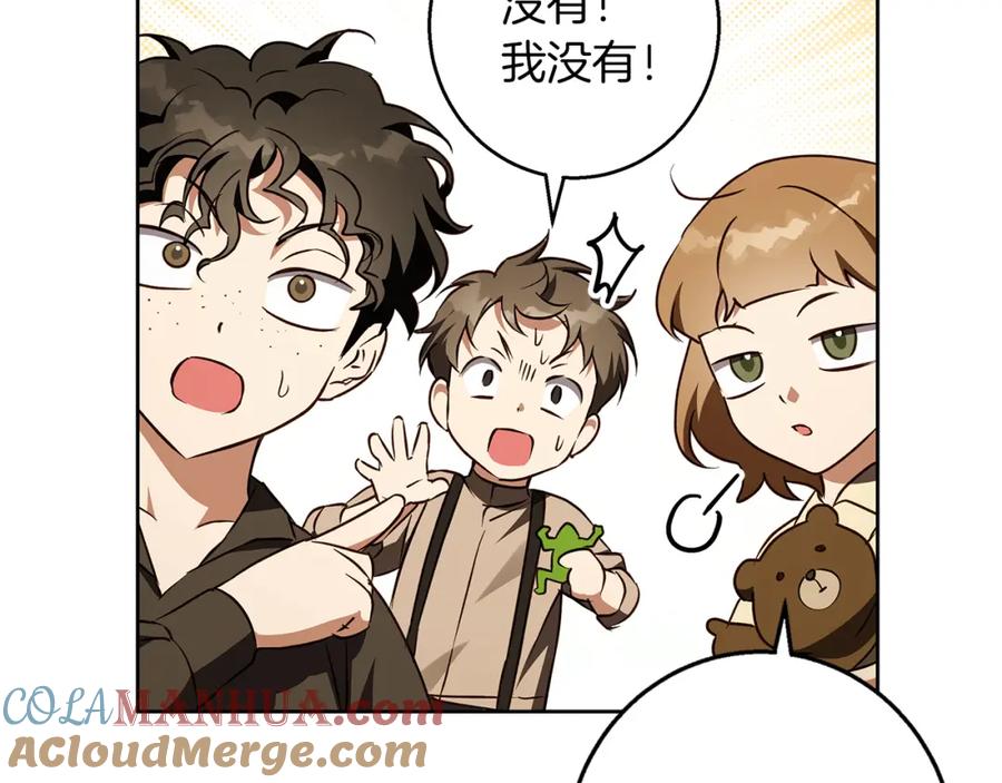 《Winter Wolf》第56话 保安大人！ 第113页