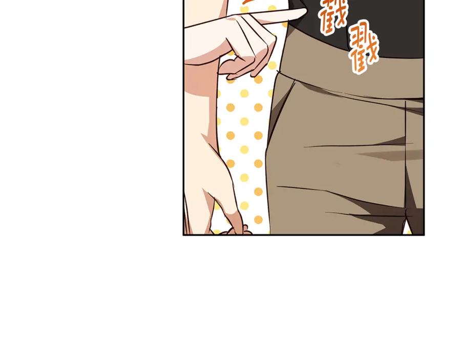 《Winter Wolf》第56话 保安大人！ 第171页