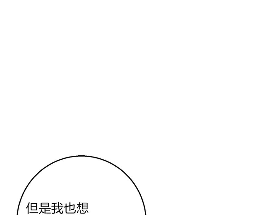 《Winter Wolf》第56话 保安大人！ 第42页