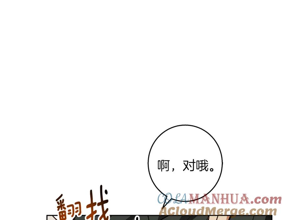 《Winter Wolf》第56话 保安大人！ 第185页