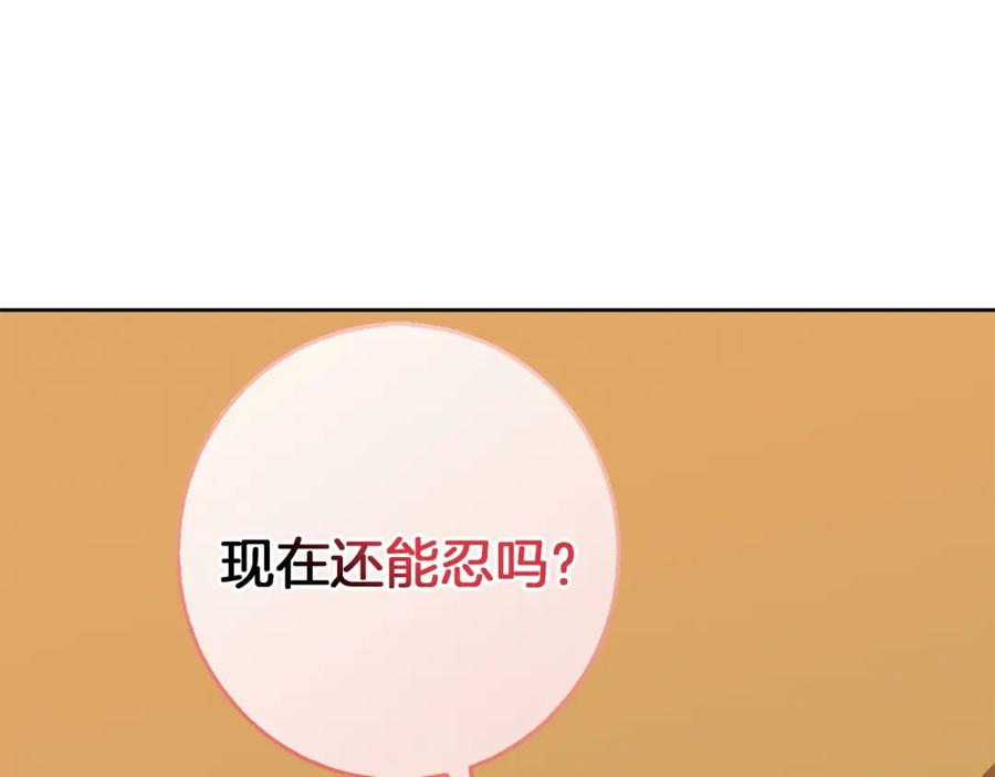 《Winter Wolf》第56话 保安大人！ 第4页