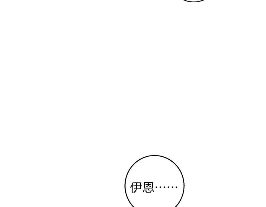 《Winter Wolf》第56话 保安大人！ 第16页