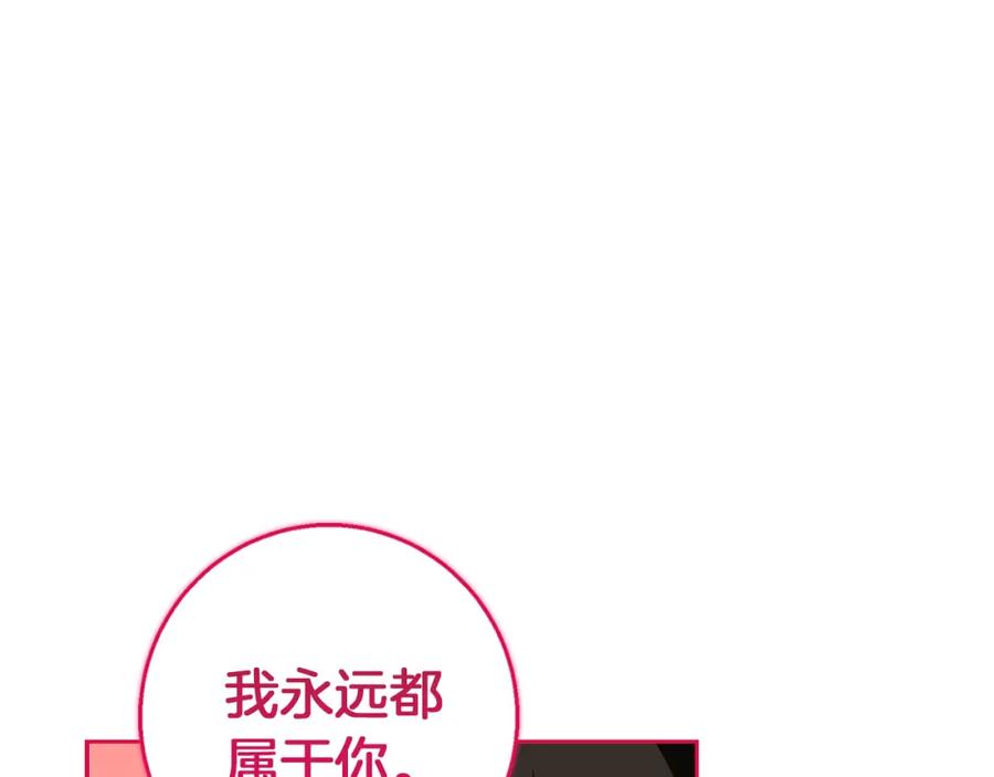 《Winter Wolf》第56话 保安大人！ 第64页